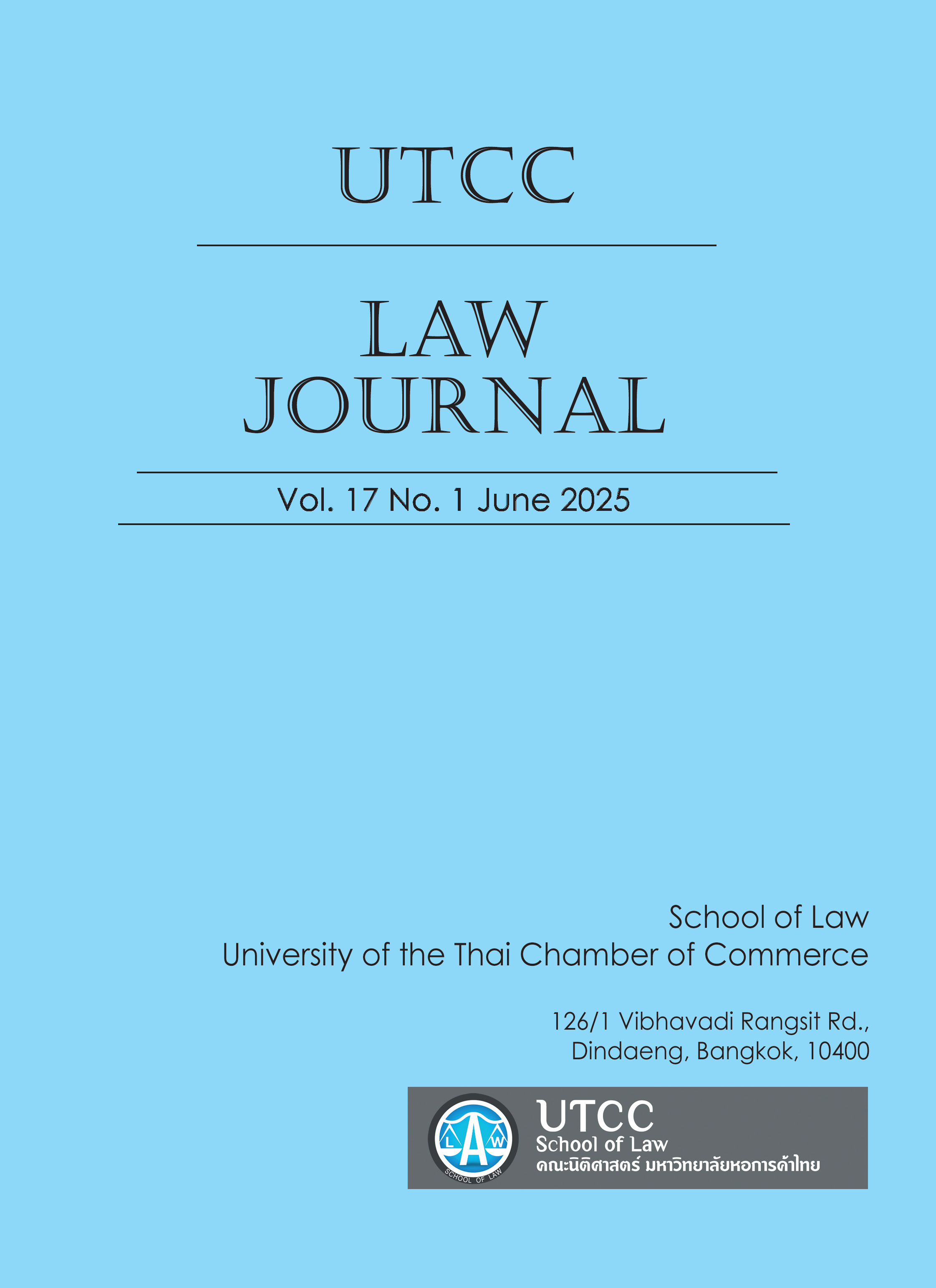 					ดู ปีที่ 17 ฉบับที่ 1 (2025): วารสารวิชาการคณะนิติศาสตร์ มหาวิทยาลัยหอการค้าไทย
				